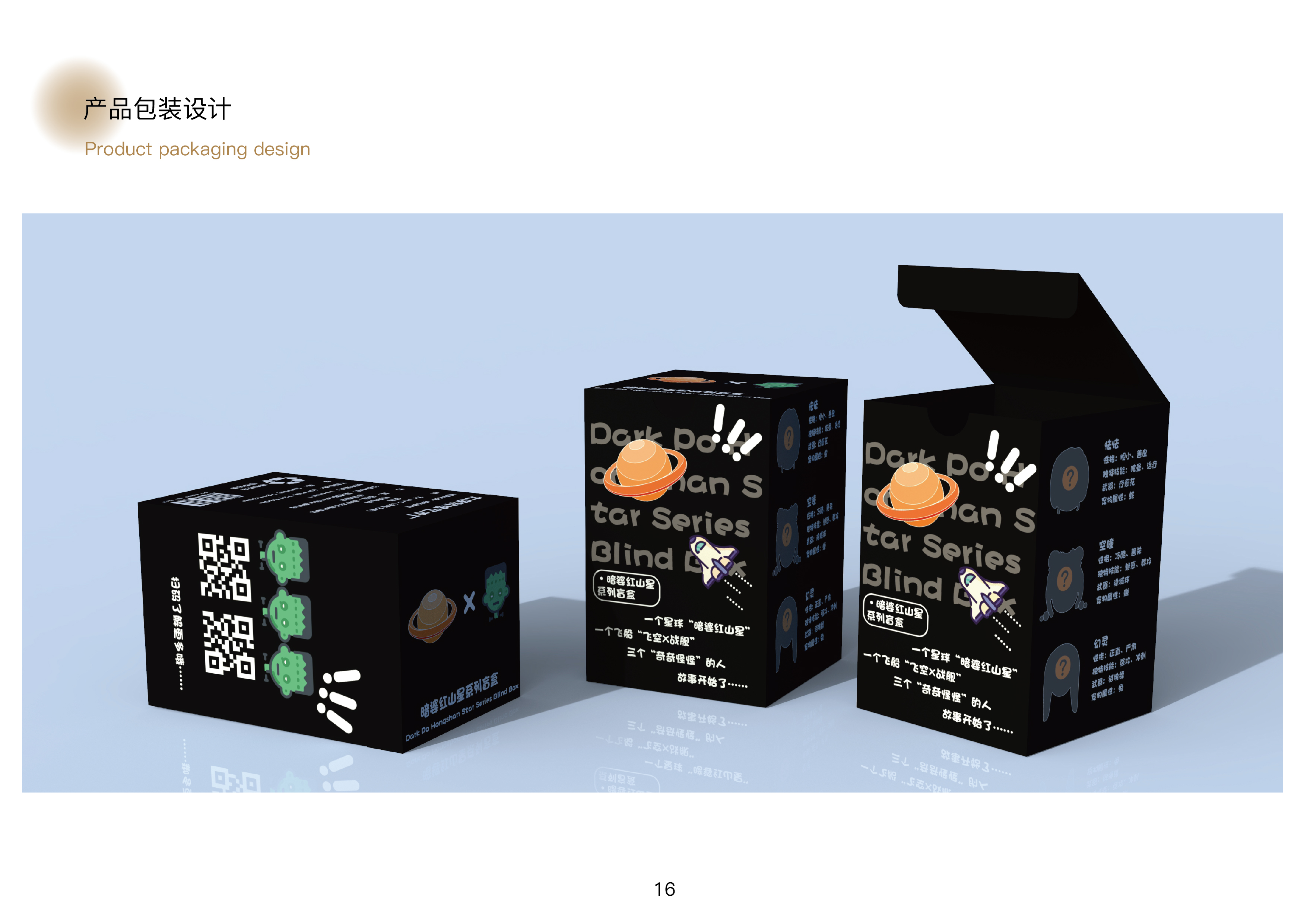 sample reels，industrial design，product design，Cultural and creative products，Household products，