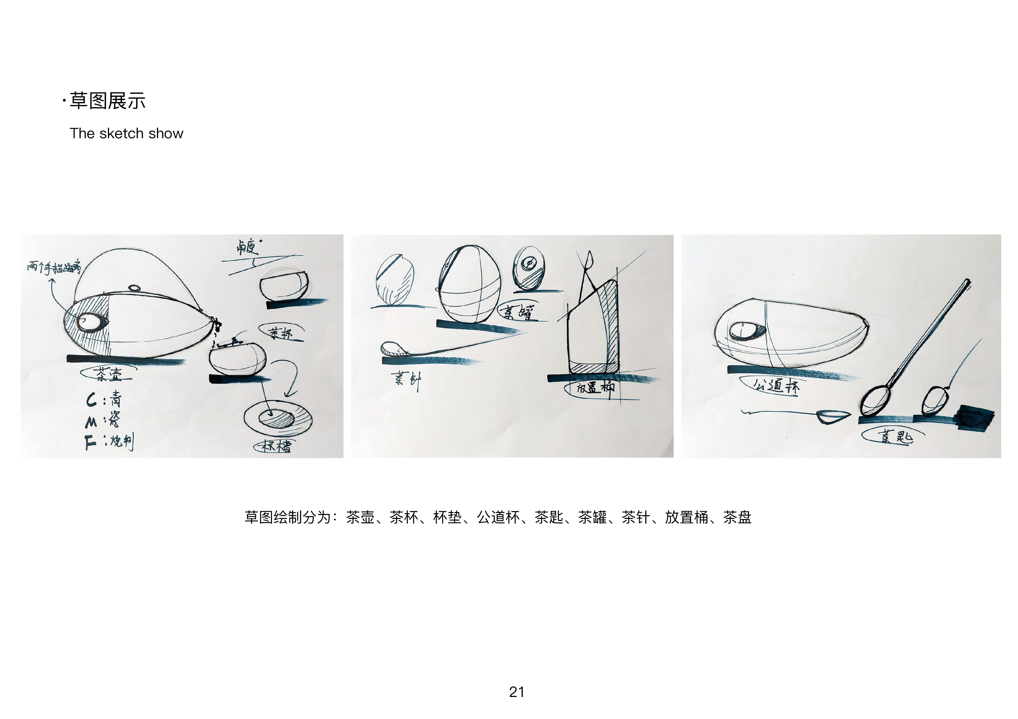 sample reels，industrial design，product design，Cultural and creative products，Household products，