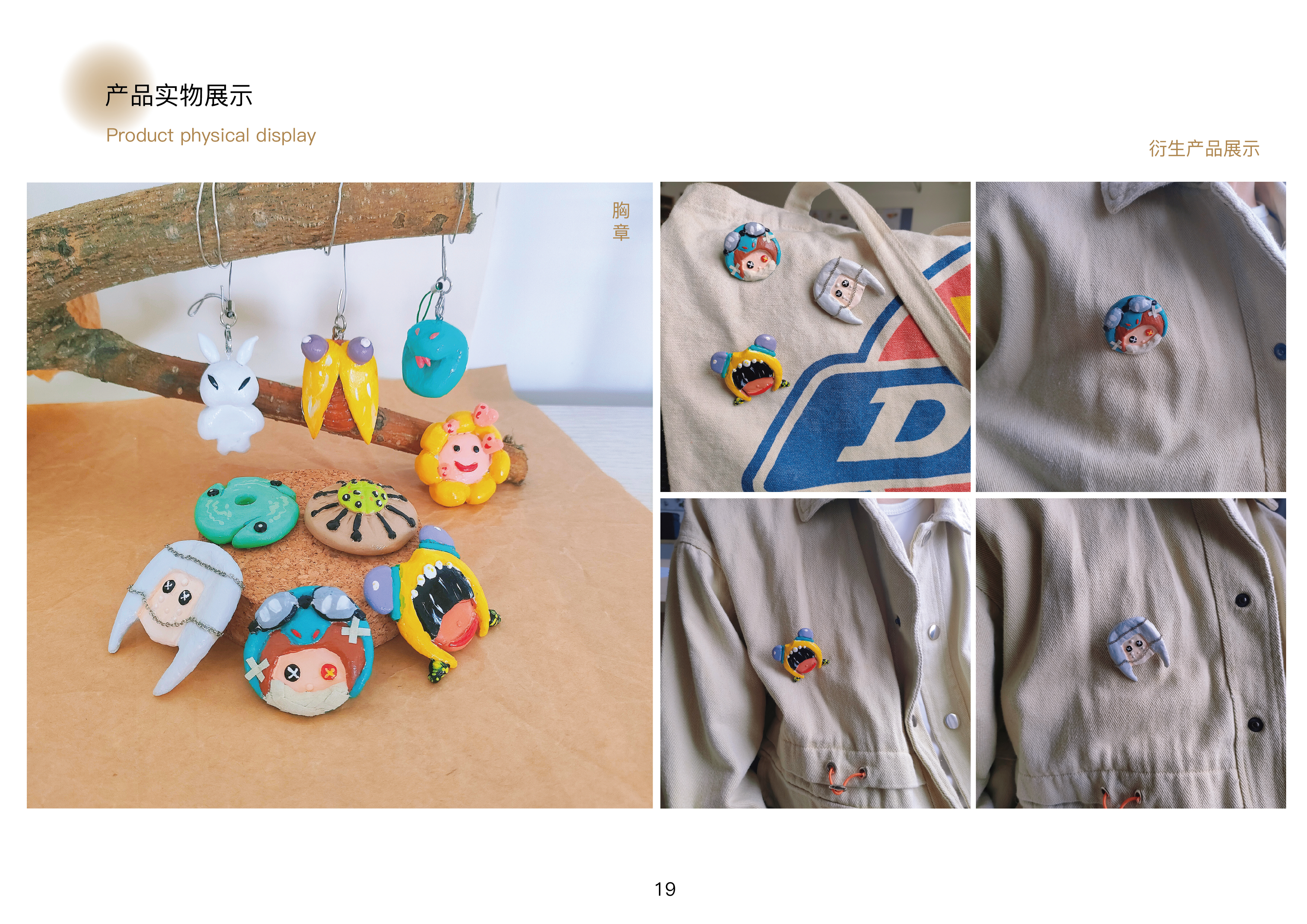 sample reels，industrial design，product design，Cultural and creative products，Household products，