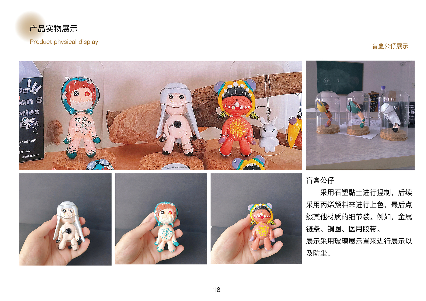 作品集，工业设计，产品设计，文创产品，家居产品，