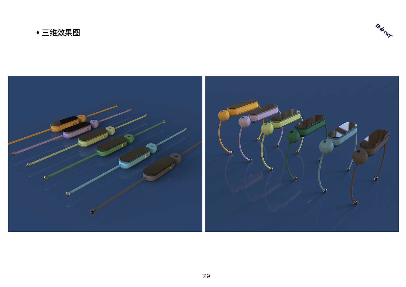 sample reels，industrial design，product design，Cultural and creative products，Household products，