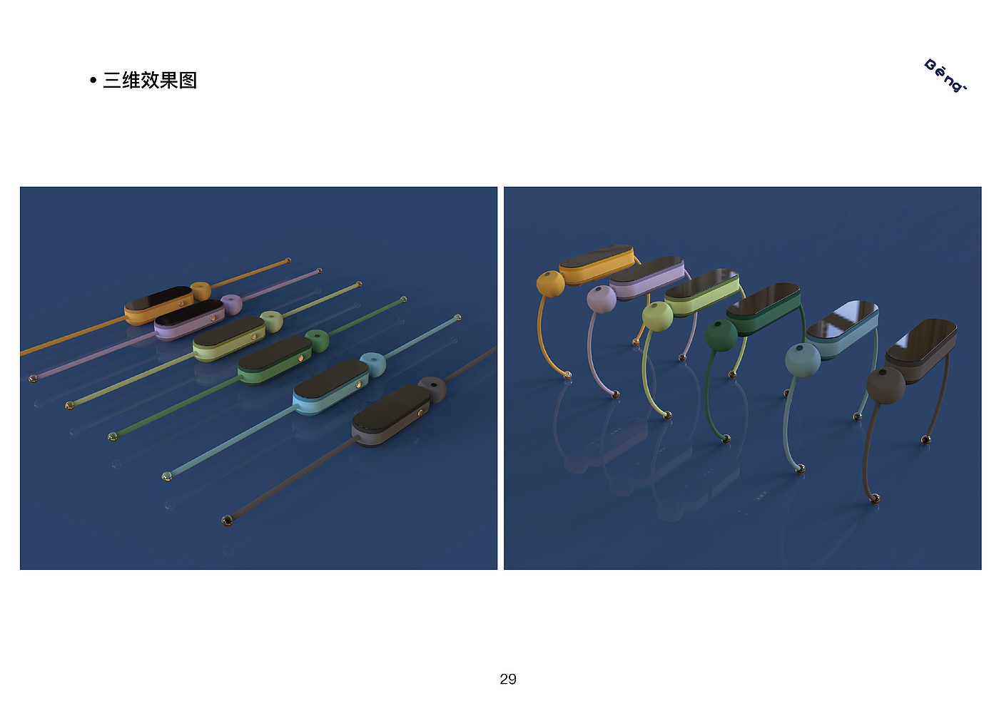 作品集，工业设计，产品设计，文创产品，家居产品，