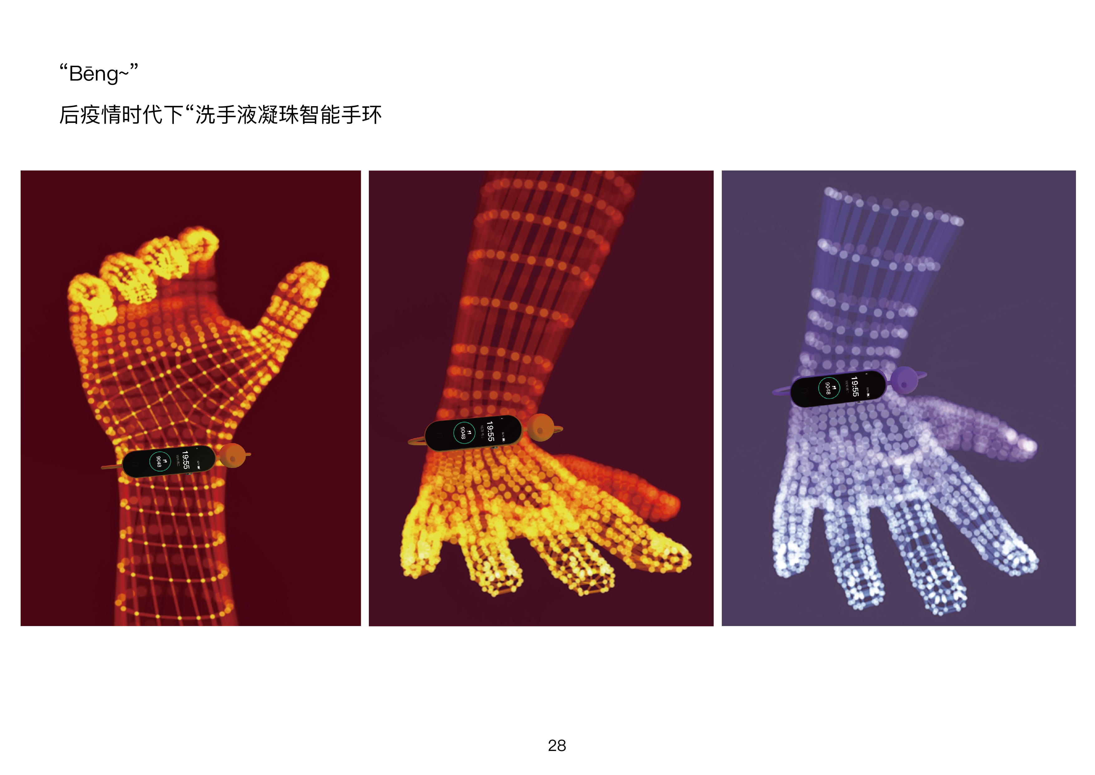 sample reels，industrial design，product design，Cultural and creative products，Household products，