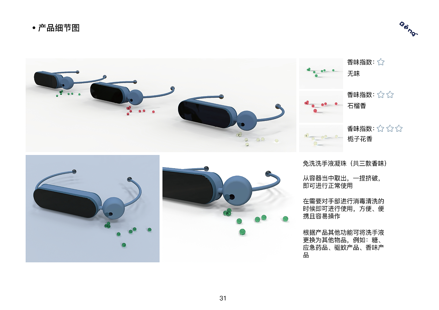 sample reels，industrial design，product design，Cultural and creative products，Household products，