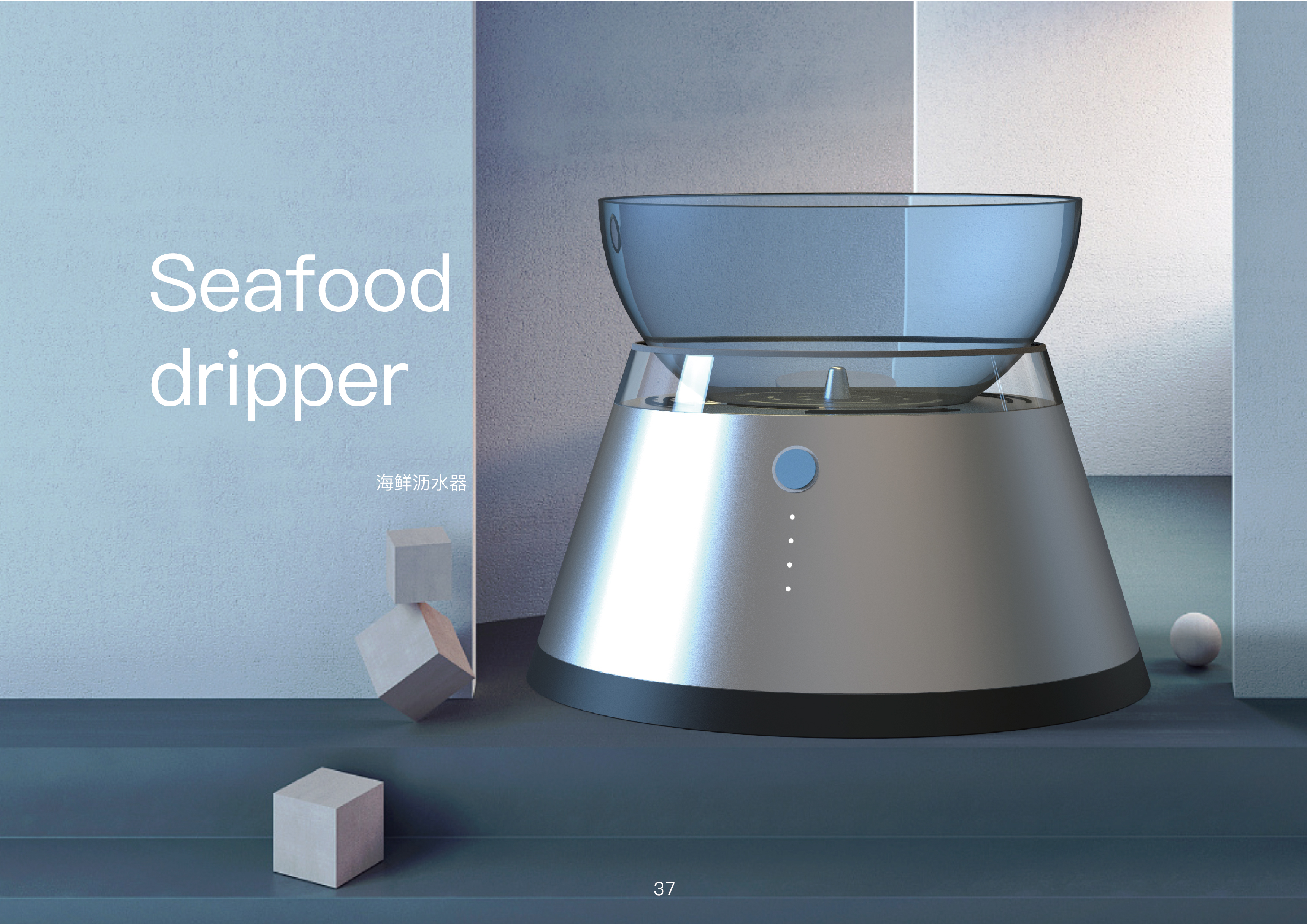 sample reels，industrial design，product design，Cultural and creative products，Household products，