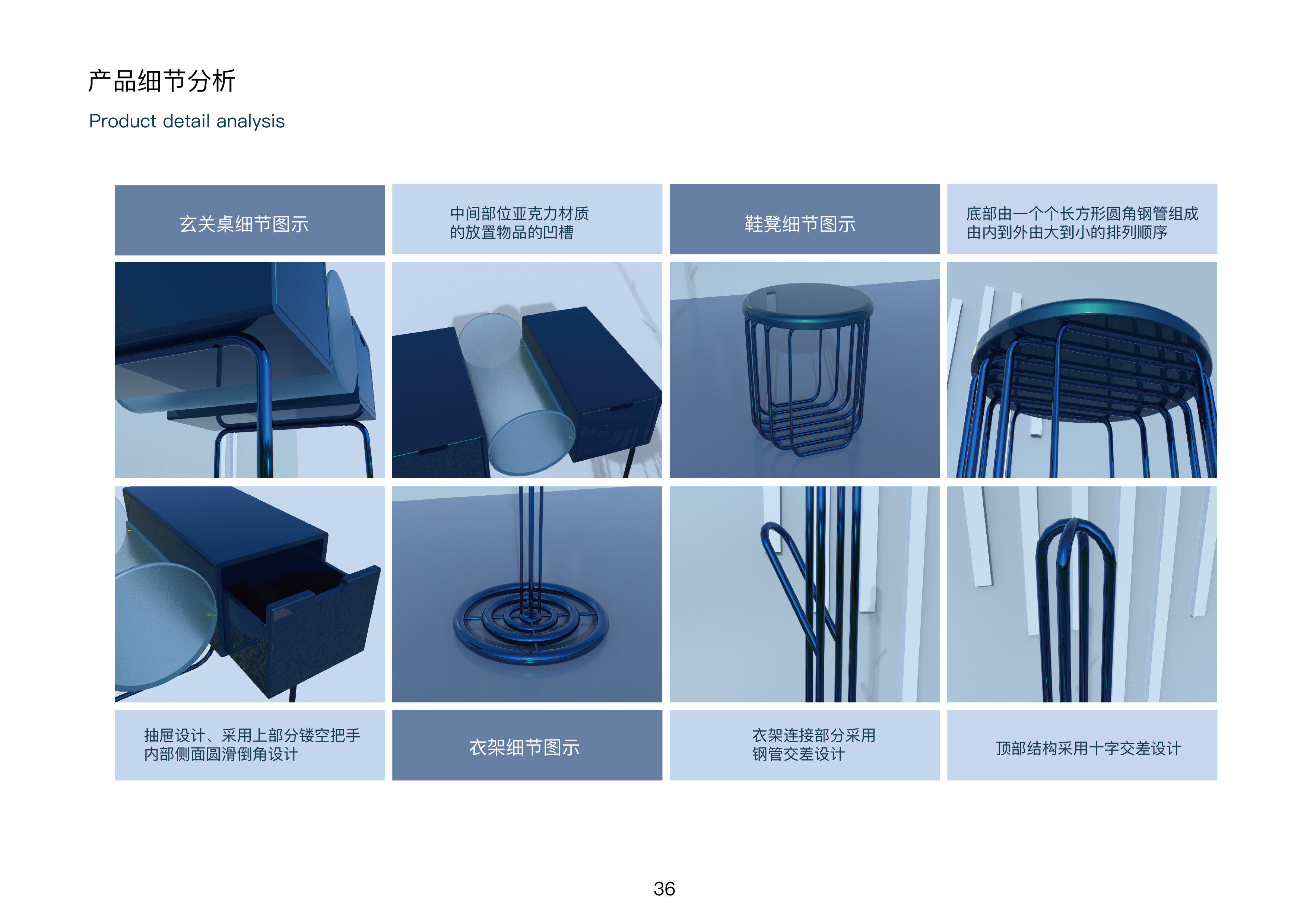 sample reels，industrial design，product design，Cultural and creative products，Household products，