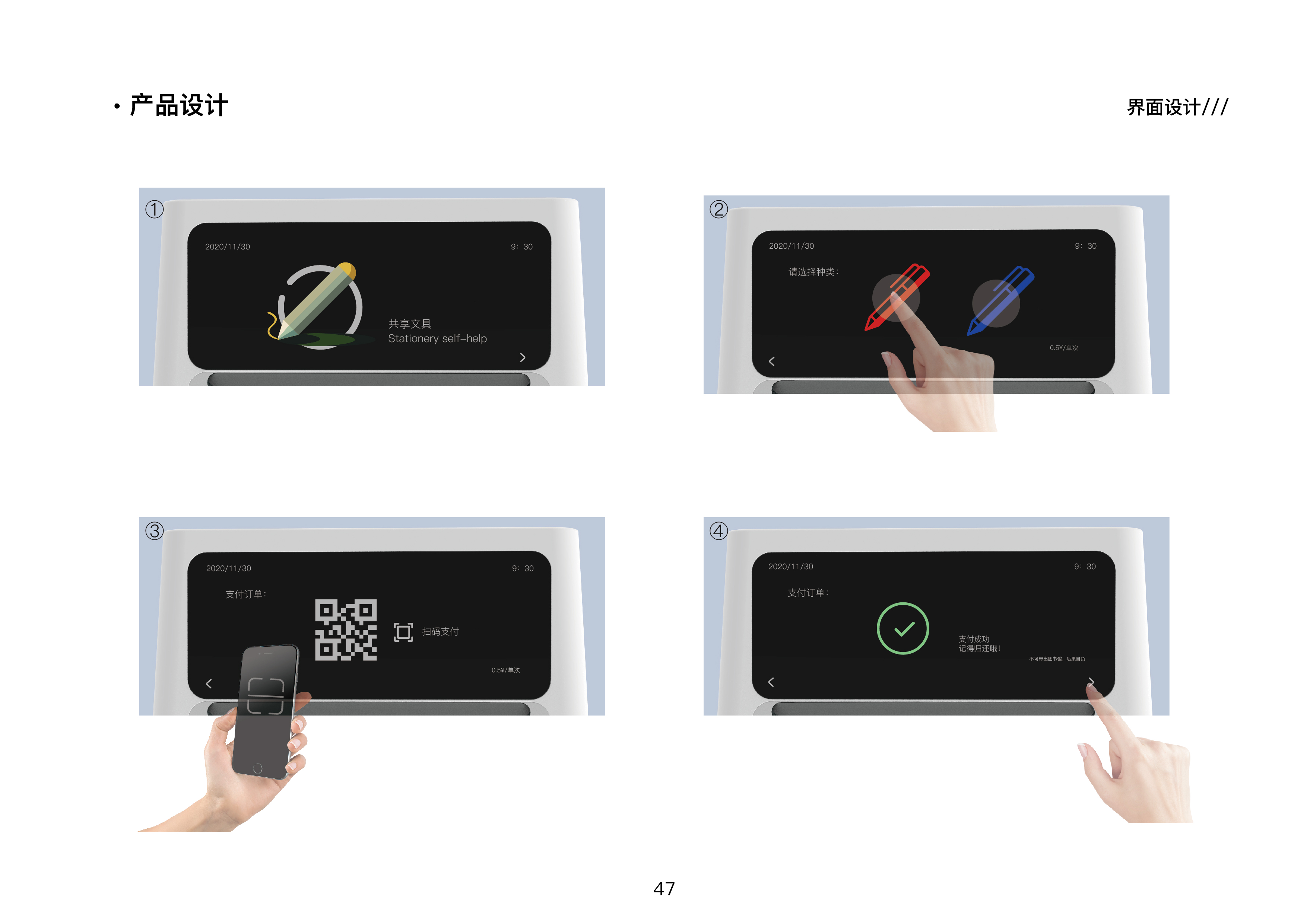 sample reels，industrial design，product design，Cultural and creative products，Household products，