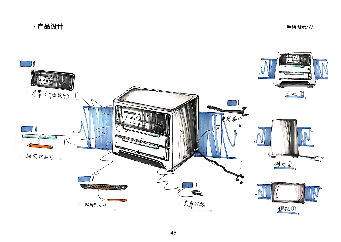 作品集，工业设计，产品设计，文创产品，家居产品，