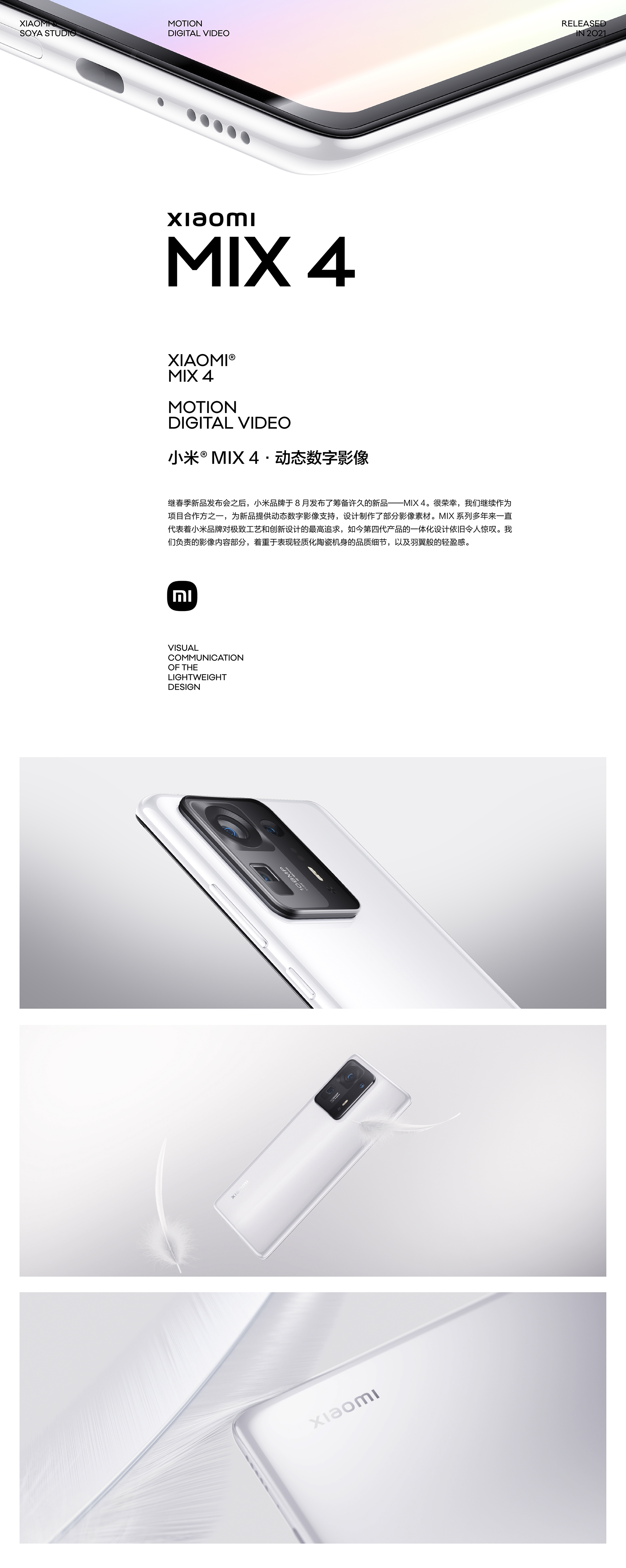 dynamic design ，Product video，millet，mobile phone，concise，lithe，electronic product，