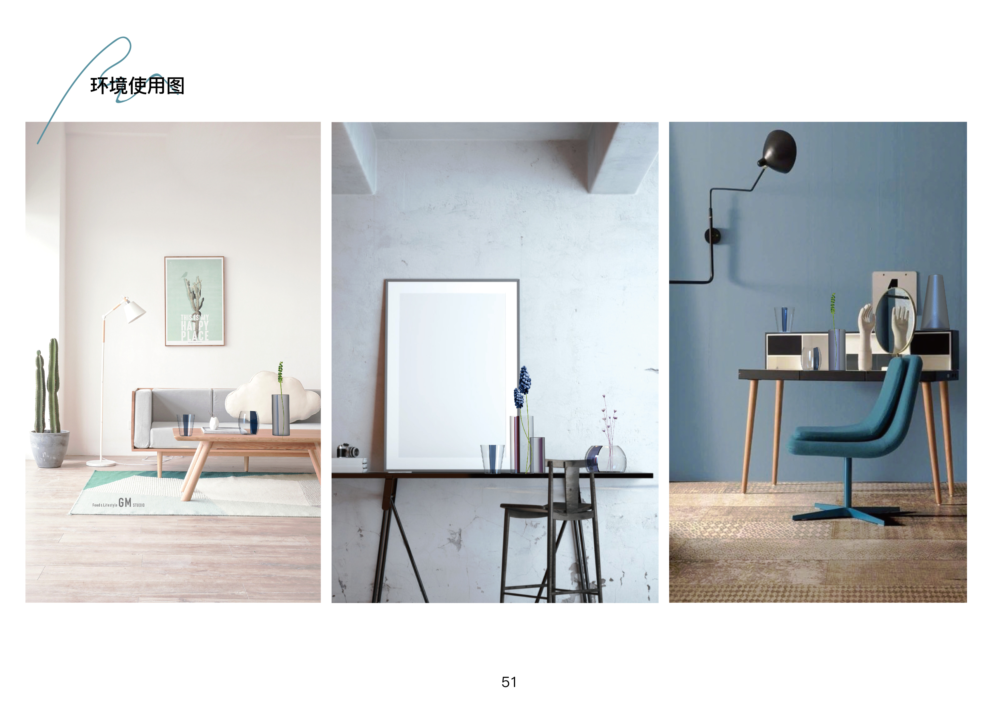 product design，industrial design，Cultural and creative design，Home design，sample reels，