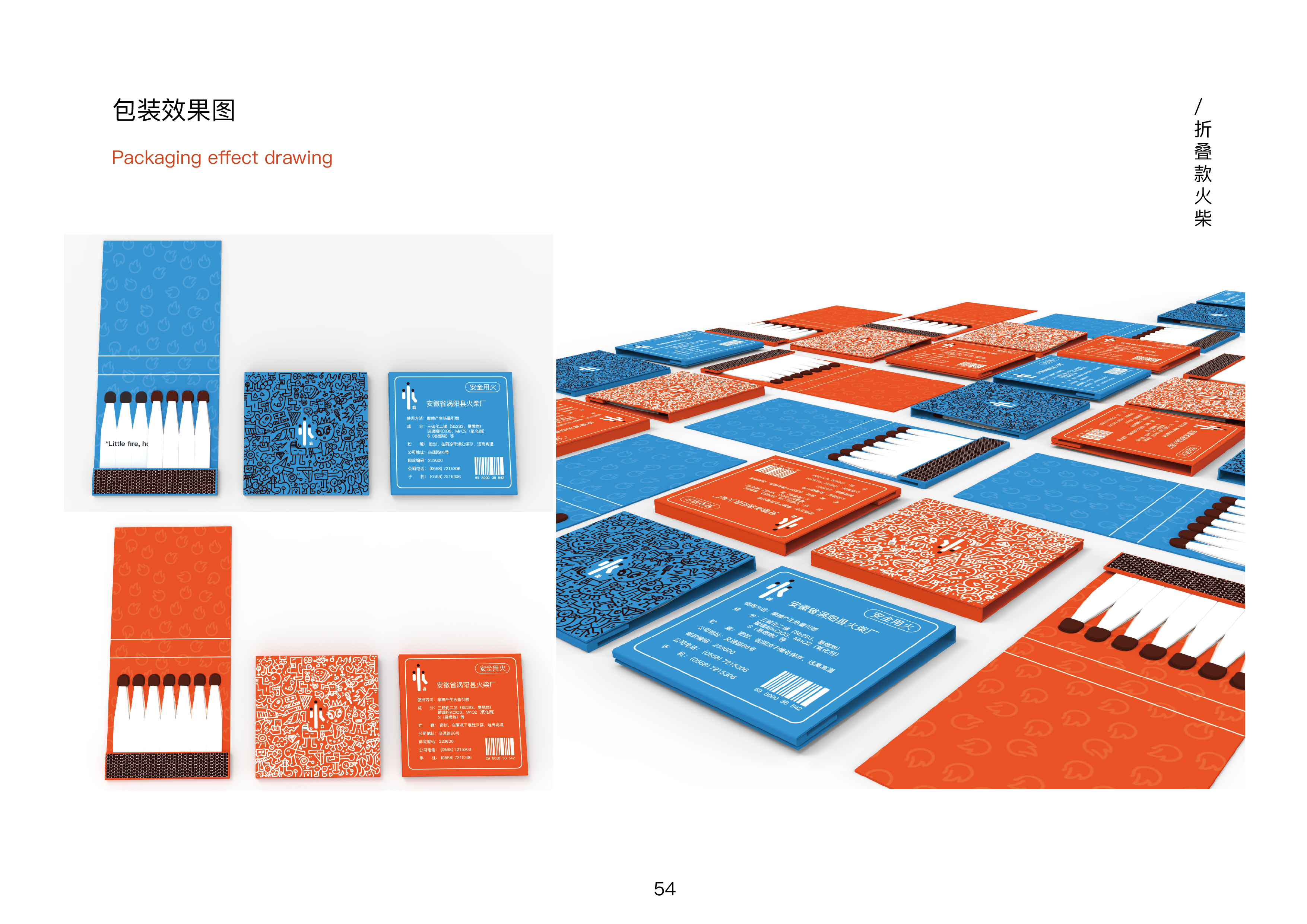 product design，industrial design，Cultural and creative design，Home design，sample reels，