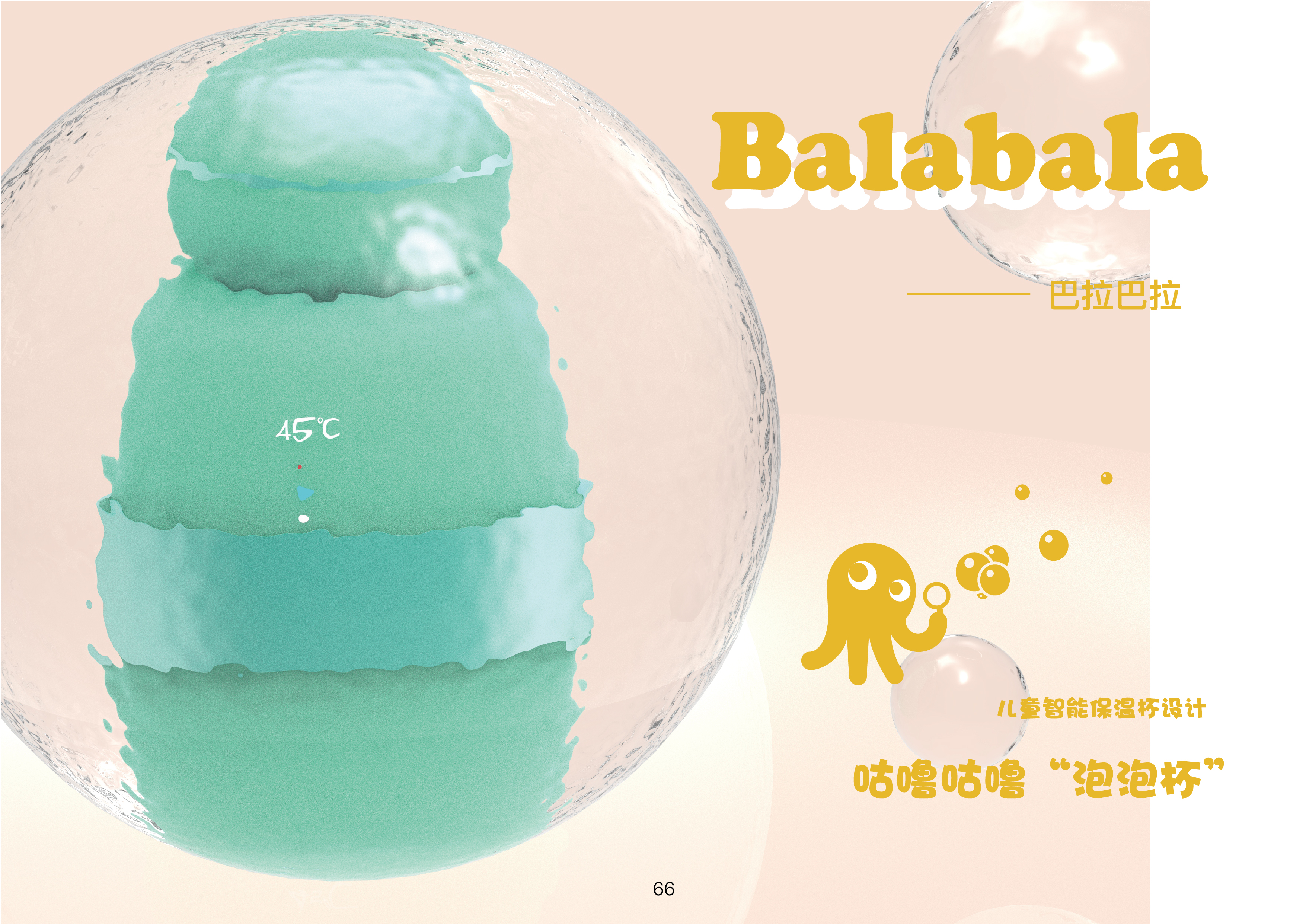 product design，industrial design，Cultural and creative design，Home design，sample reels，