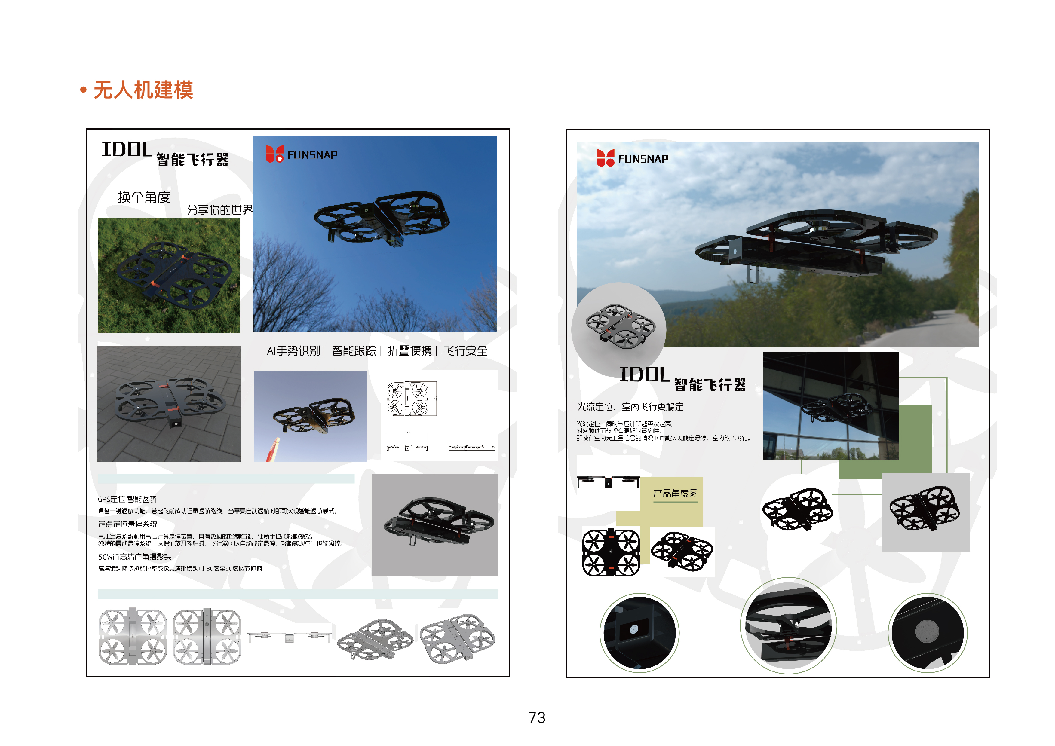 product design，industrial design，Cultural and creative design，Home design，sample reels，