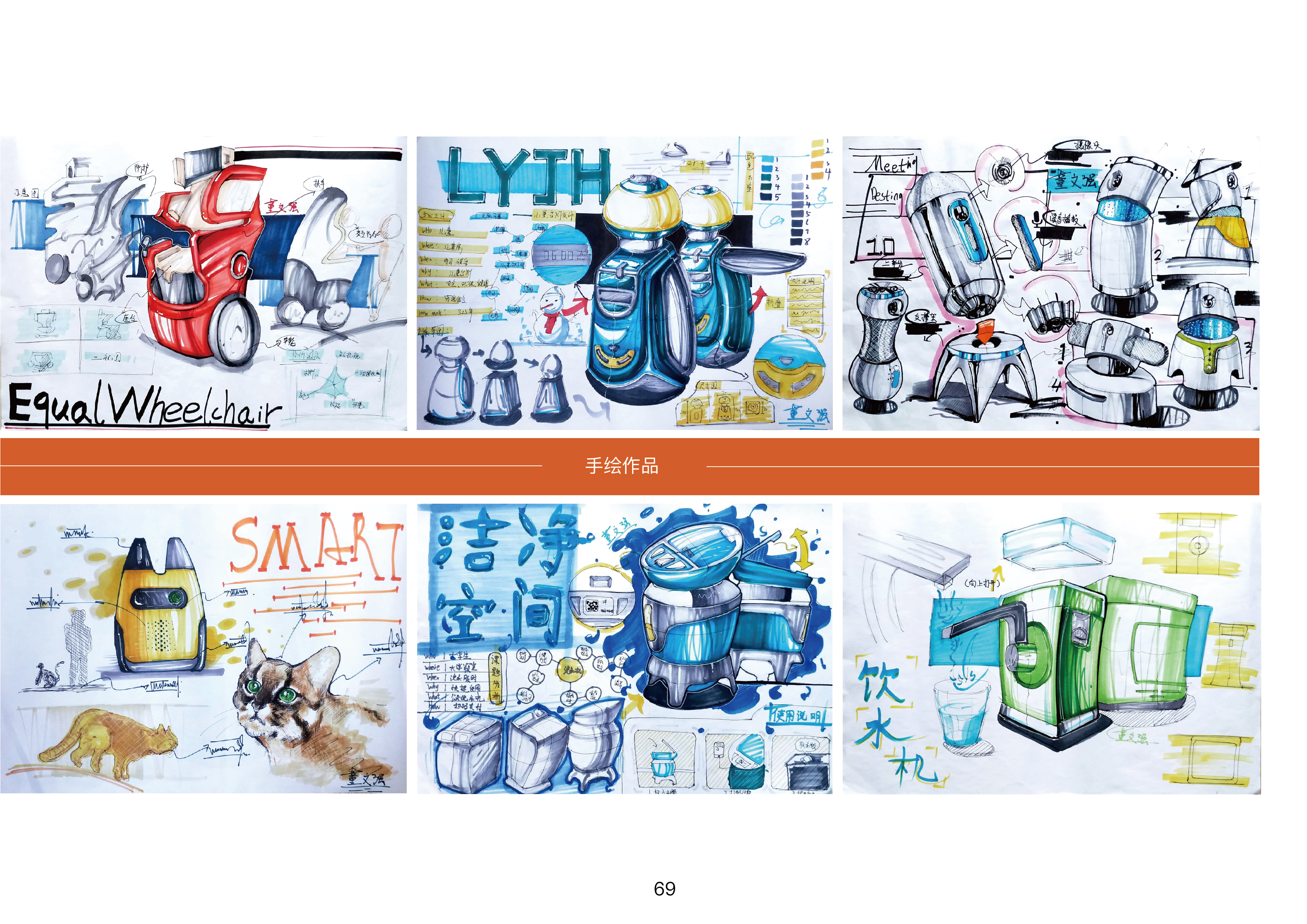 product design，industrial design，Cultural and creative design，Home design，sample reels，