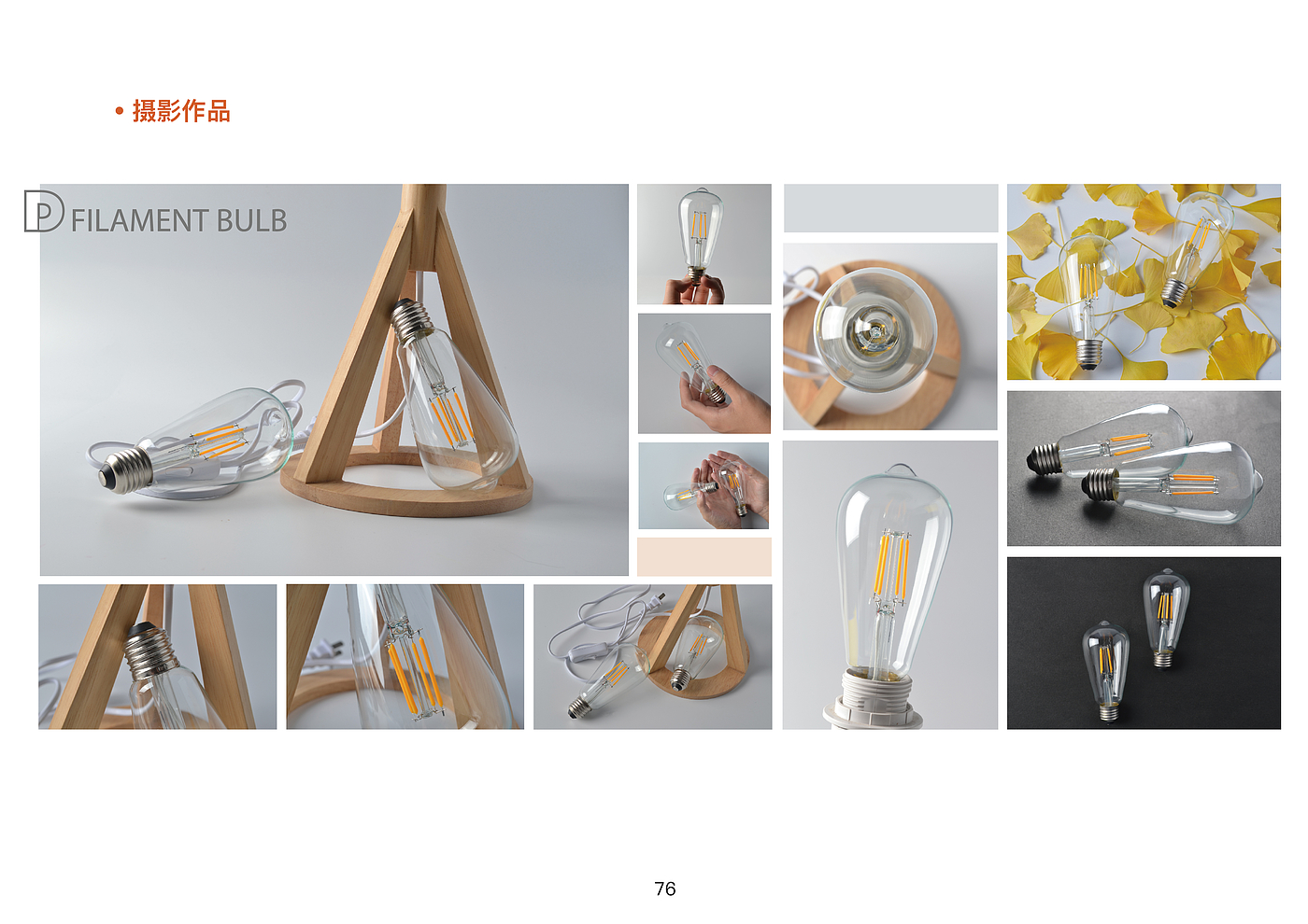 product design，industrial design，Cultural and creative design，Home design，sample reels，