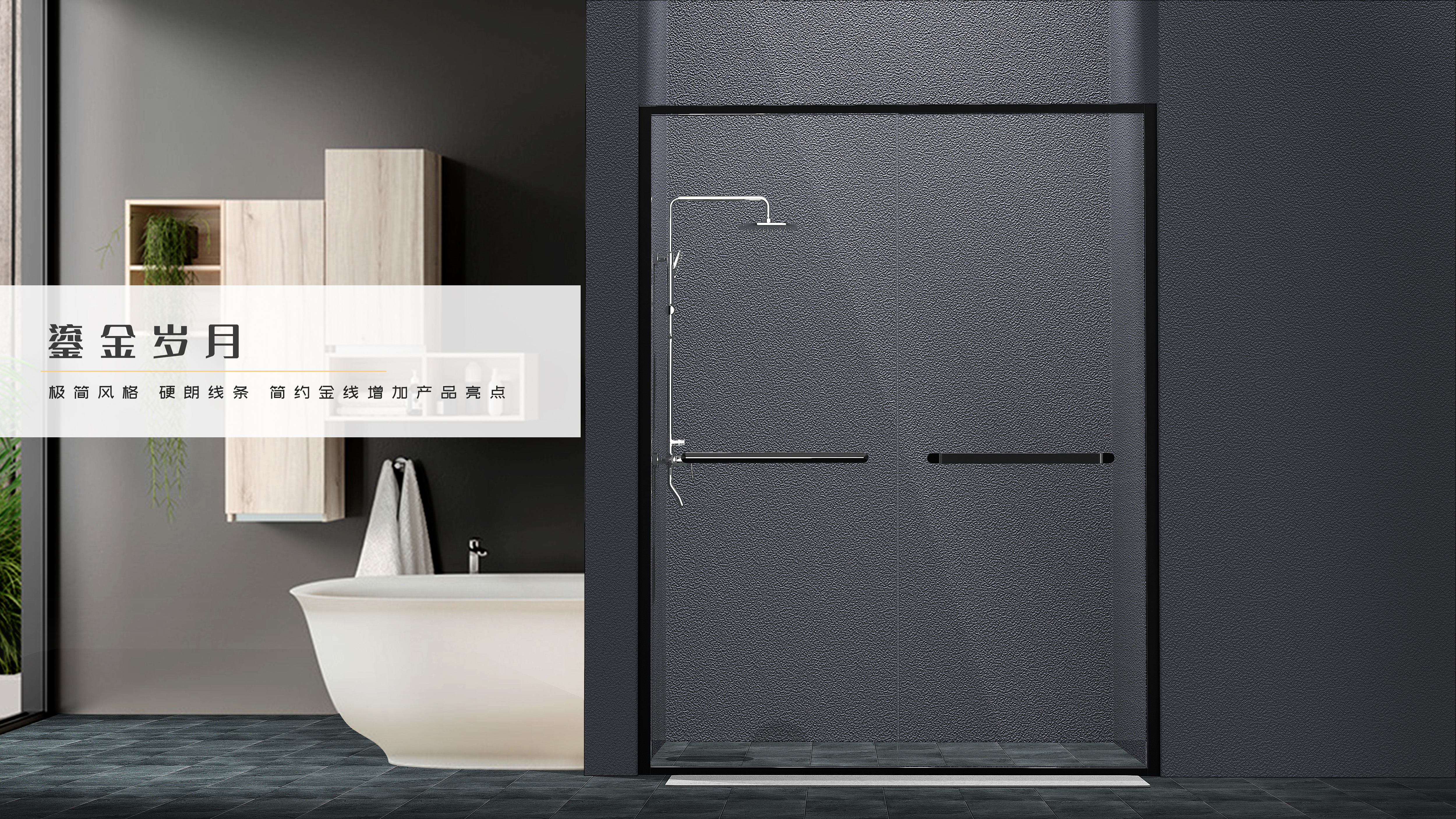 Bathroom design，Shower partition，Rain partition design，Sanitary products ，Kitchen and bathroom products，