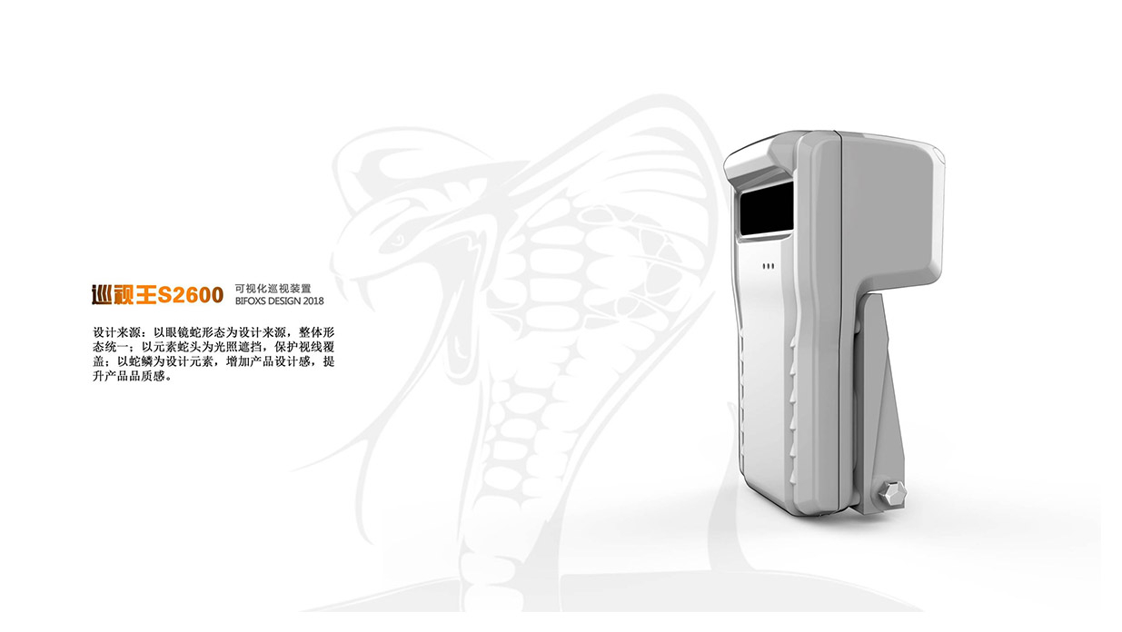 Design of visual inspection device，Patrol device design，Three prevention product design，Industrial product design，Industrial three defense design，