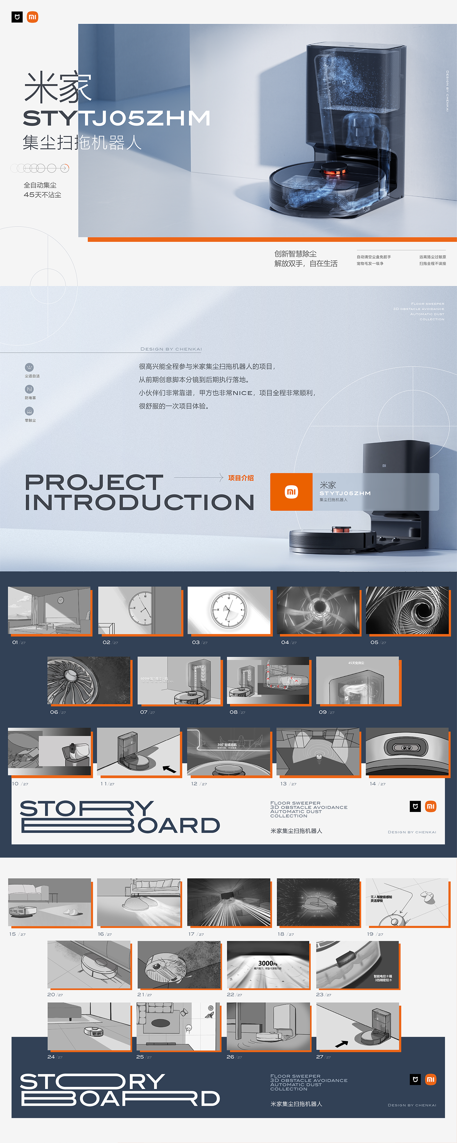 millet，Mi Jia，Product display，Sweeping robot，Sweeping robot，three-dimensional animation，