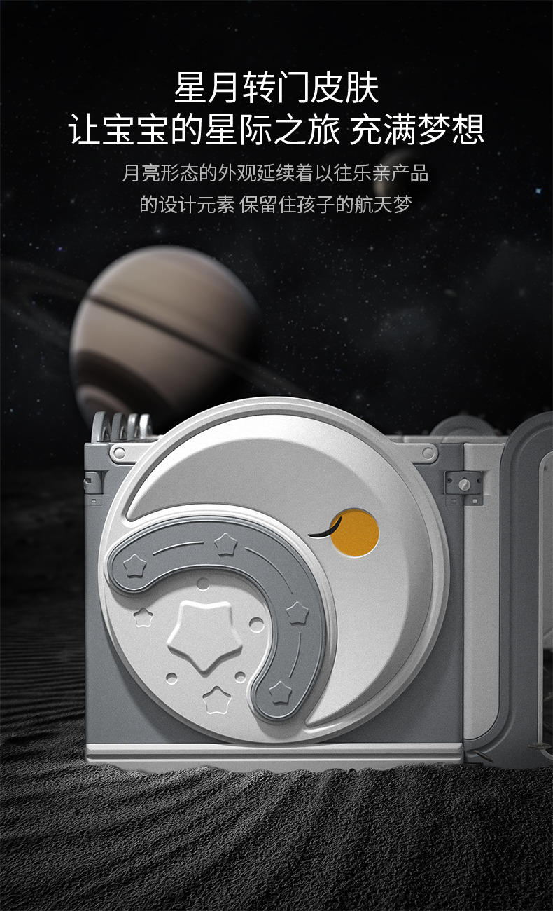 Mother and baby，Sprouting tide，enclosure，Yijia design，Le Qin，Cosmic starry sky，baby，