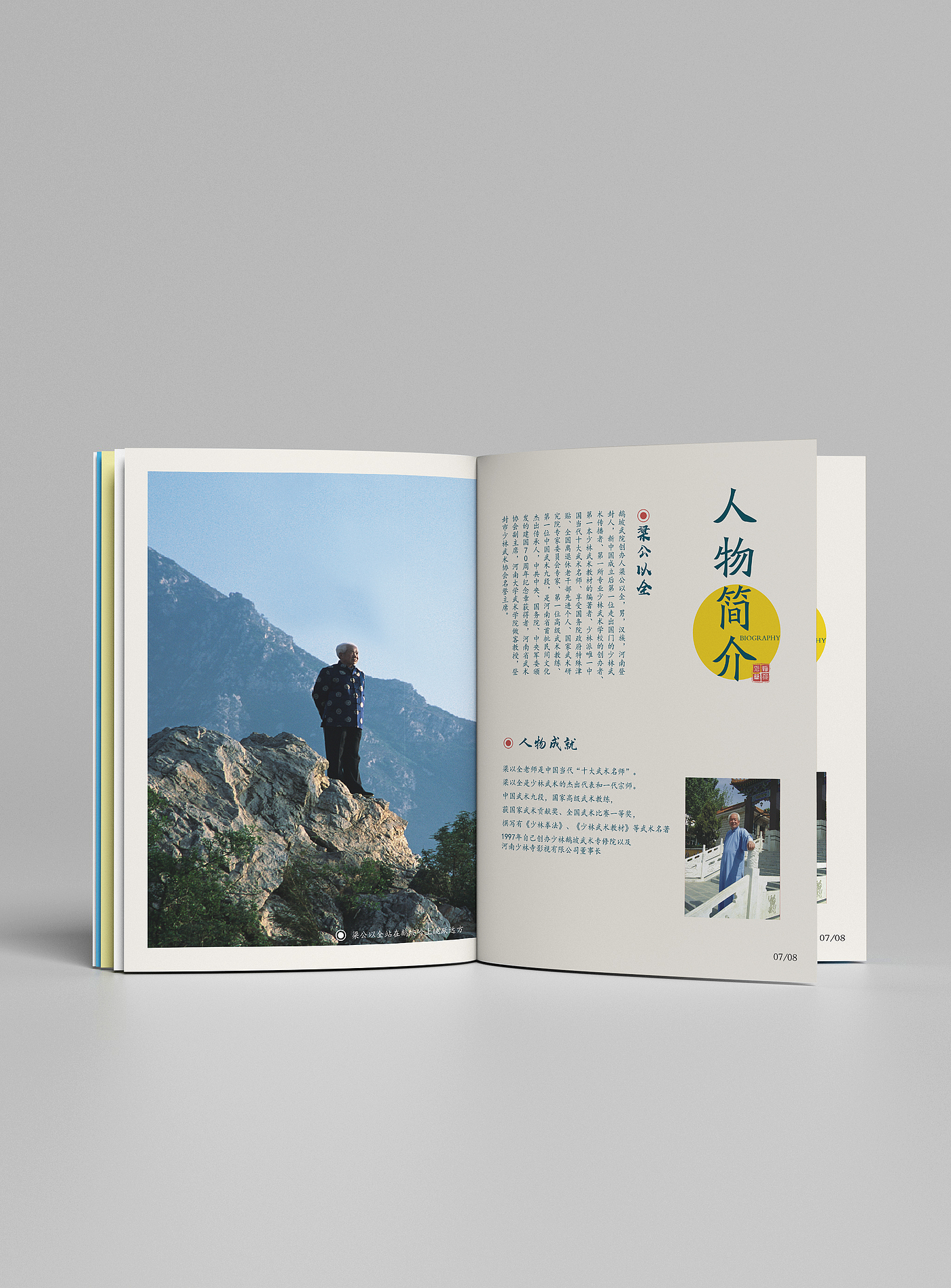 Shaolin Temple，Chinese style，picture album，Simplicity，