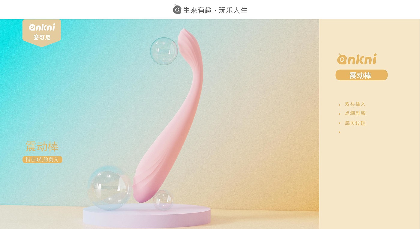 taste，massage，stick，shock，