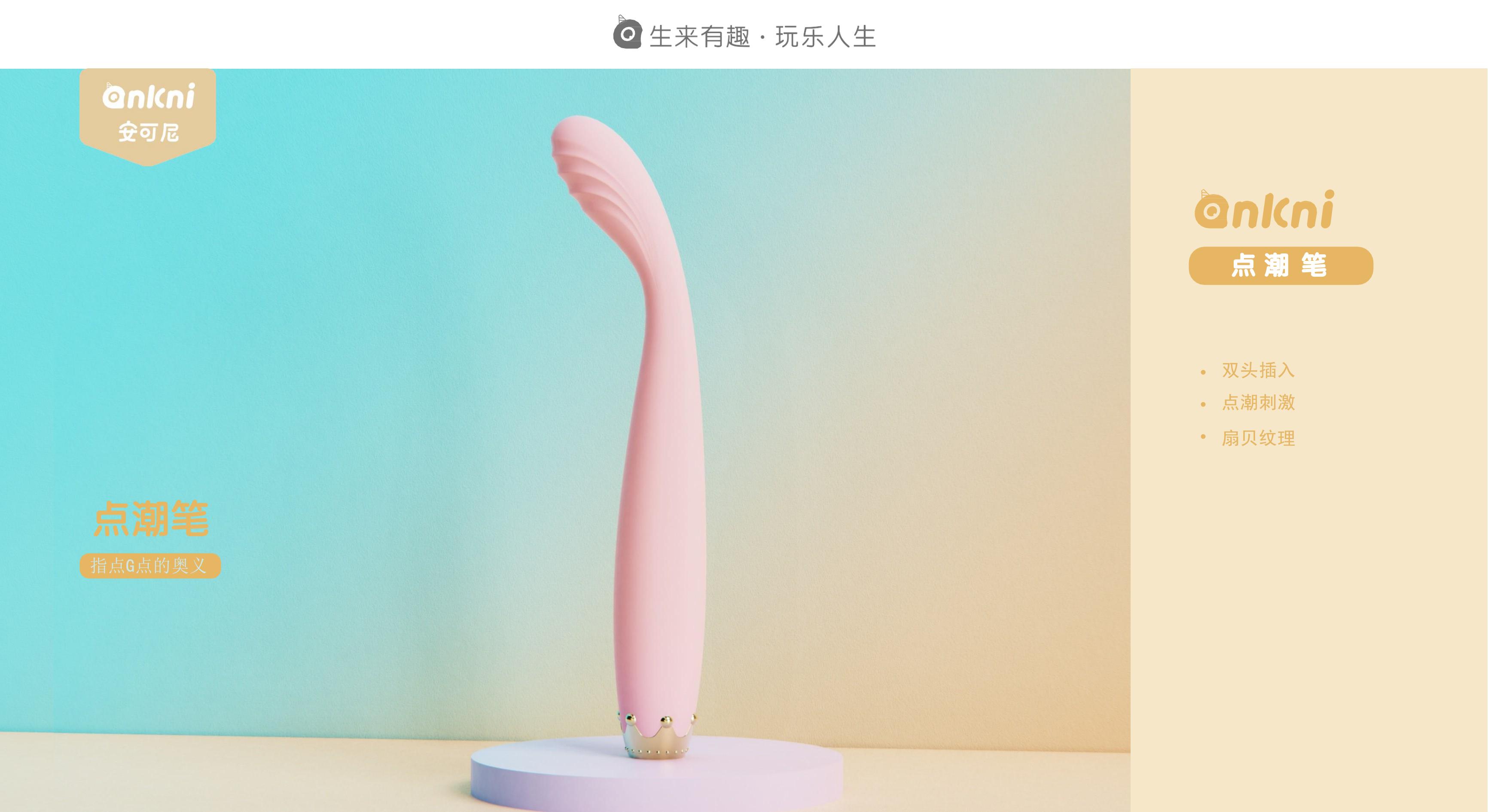 taste，massage，stick，shock，