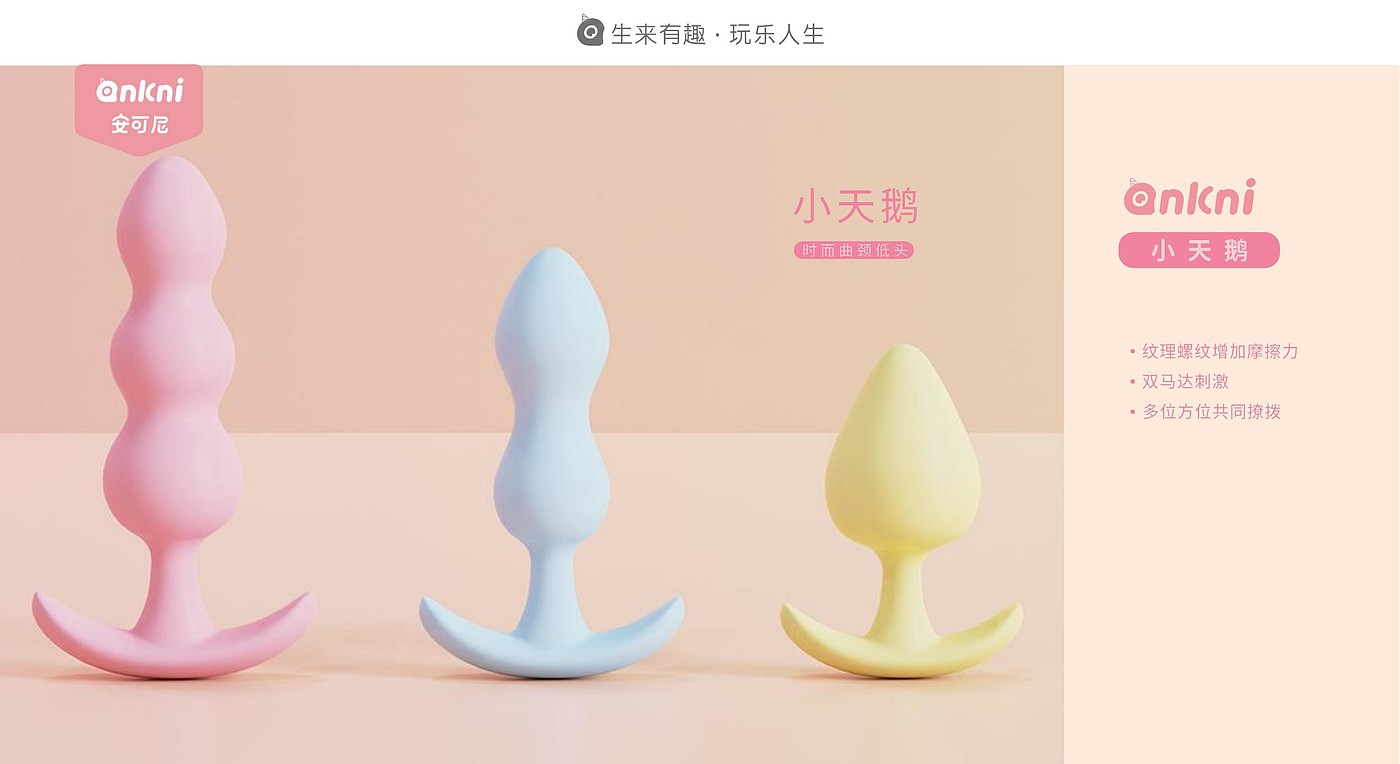 taste，massage，stick，shock，
