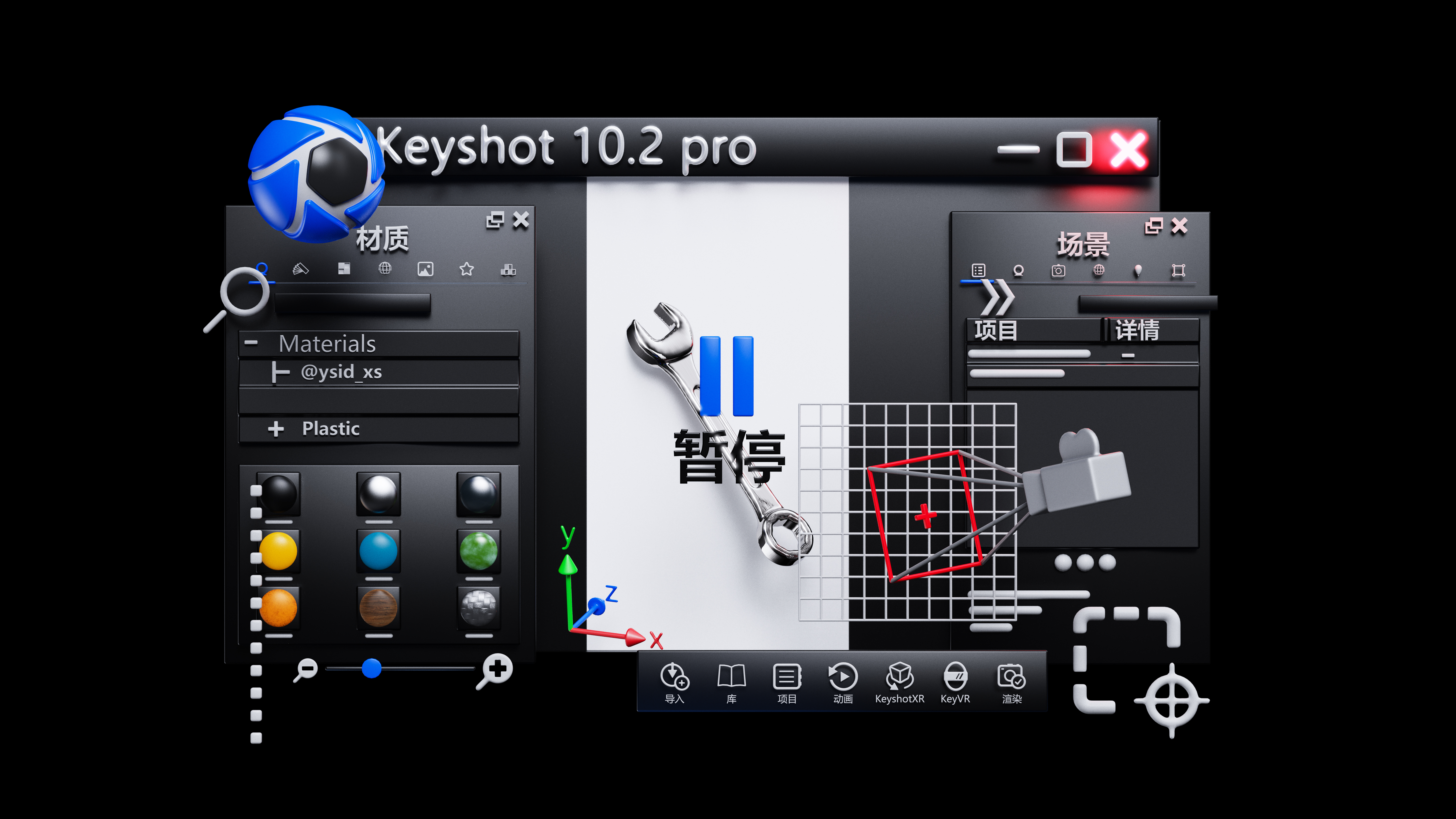 Render，keyshot，product，scene，Product rendering，