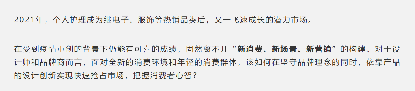 Personal care，Product collection，CGD contemporary good design，award-winning work，