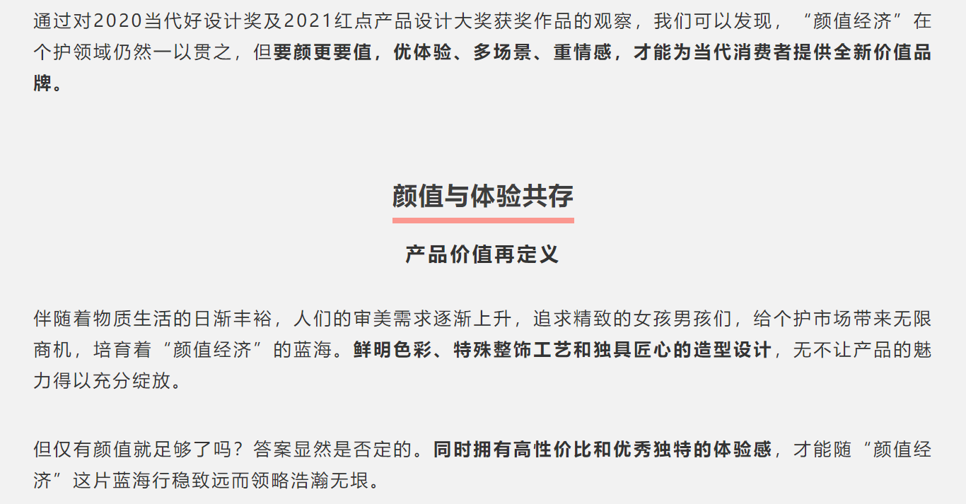 Personal care，Product collection，CGD contemporary good design，award-winning work，