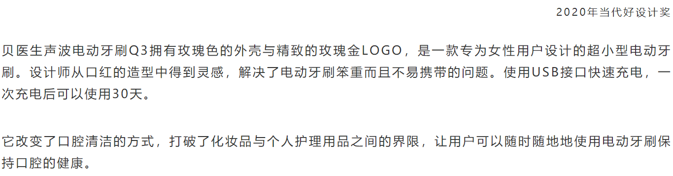 Personal care，Product collection，CGD contemporary good design，award-winning work，