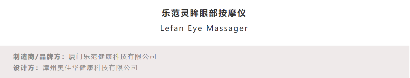 Personal care，Product collection，CGD contemporary good design，award-winning work，