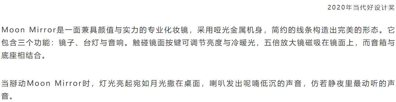 Personal care，Product collection，CGD contemporary good design，award-winning work，