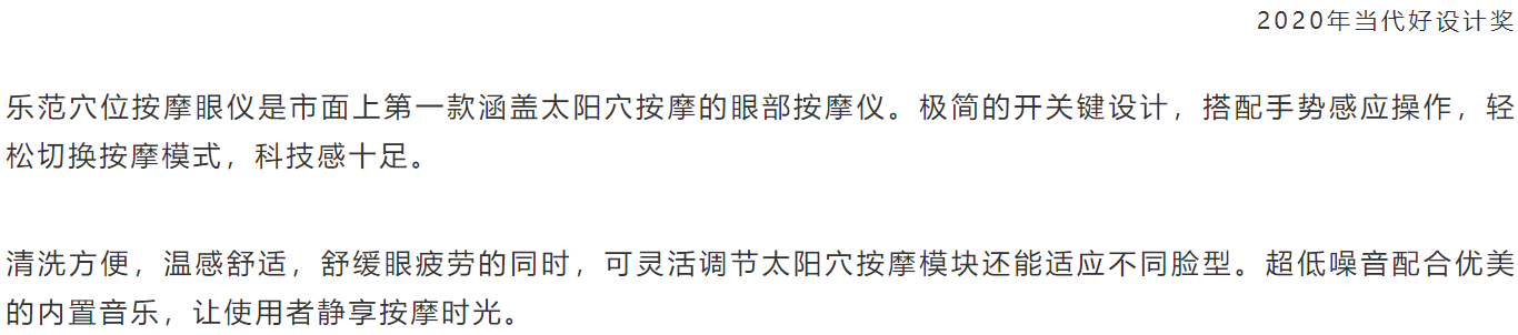 Personal care，Product collection，CGD contemporary good design，award-winning work，