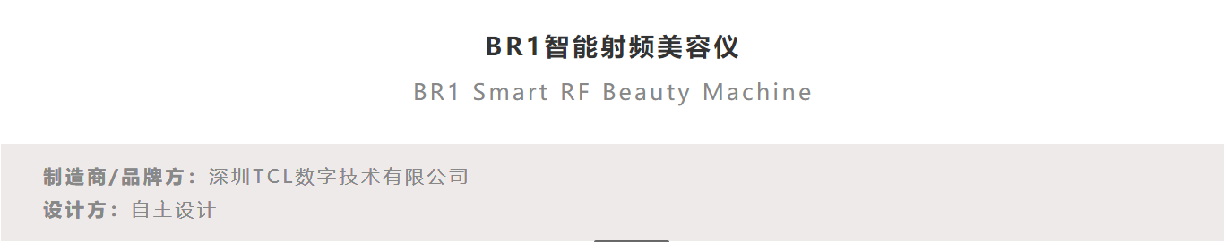 Personal care，Product collection，CGD contemporary good design，award-winning work，