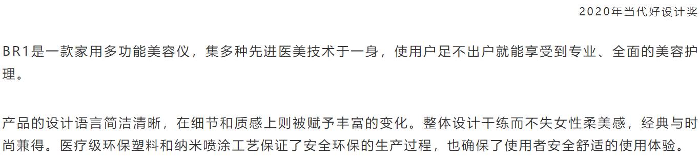 Personal care，Product collection，CGD contemporary good design，award-winning work，