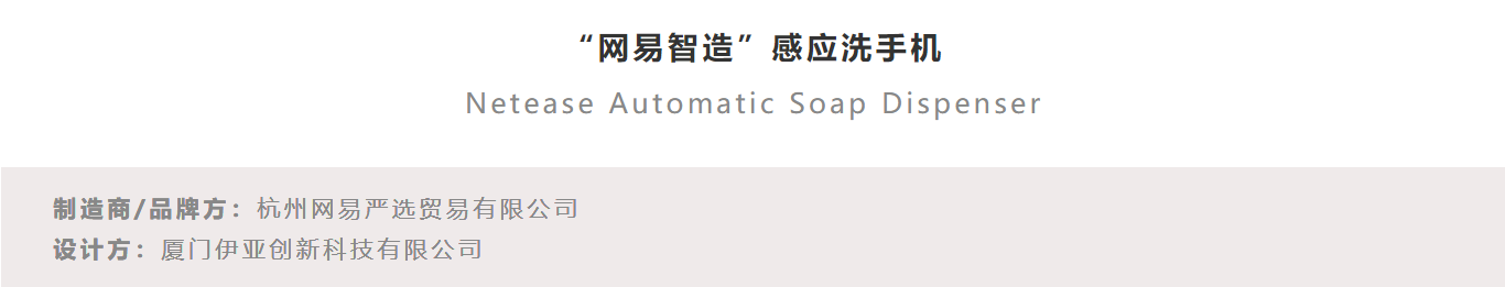 Personal care，Product collection，CGD contemporary good design，award-winning work，