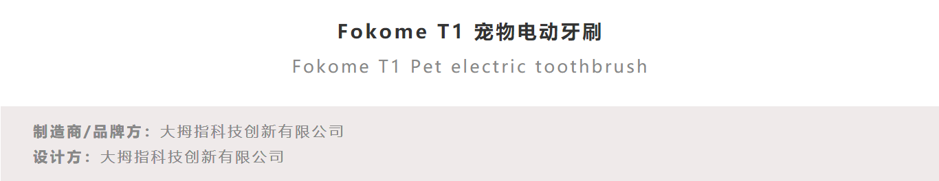 Personal care，Product collection，CGD contemporary good design，award-winning work，