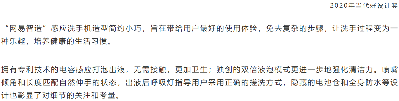 Personal care，Product collection，CGD contemporary good design，award-winning work，