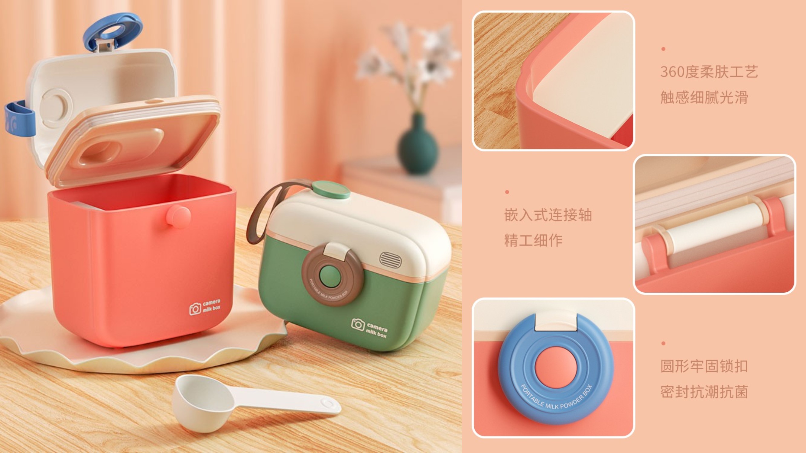 industrial design，Maternal and infant products，Pregnant and infant children，Milk powder box，Camera modeling，