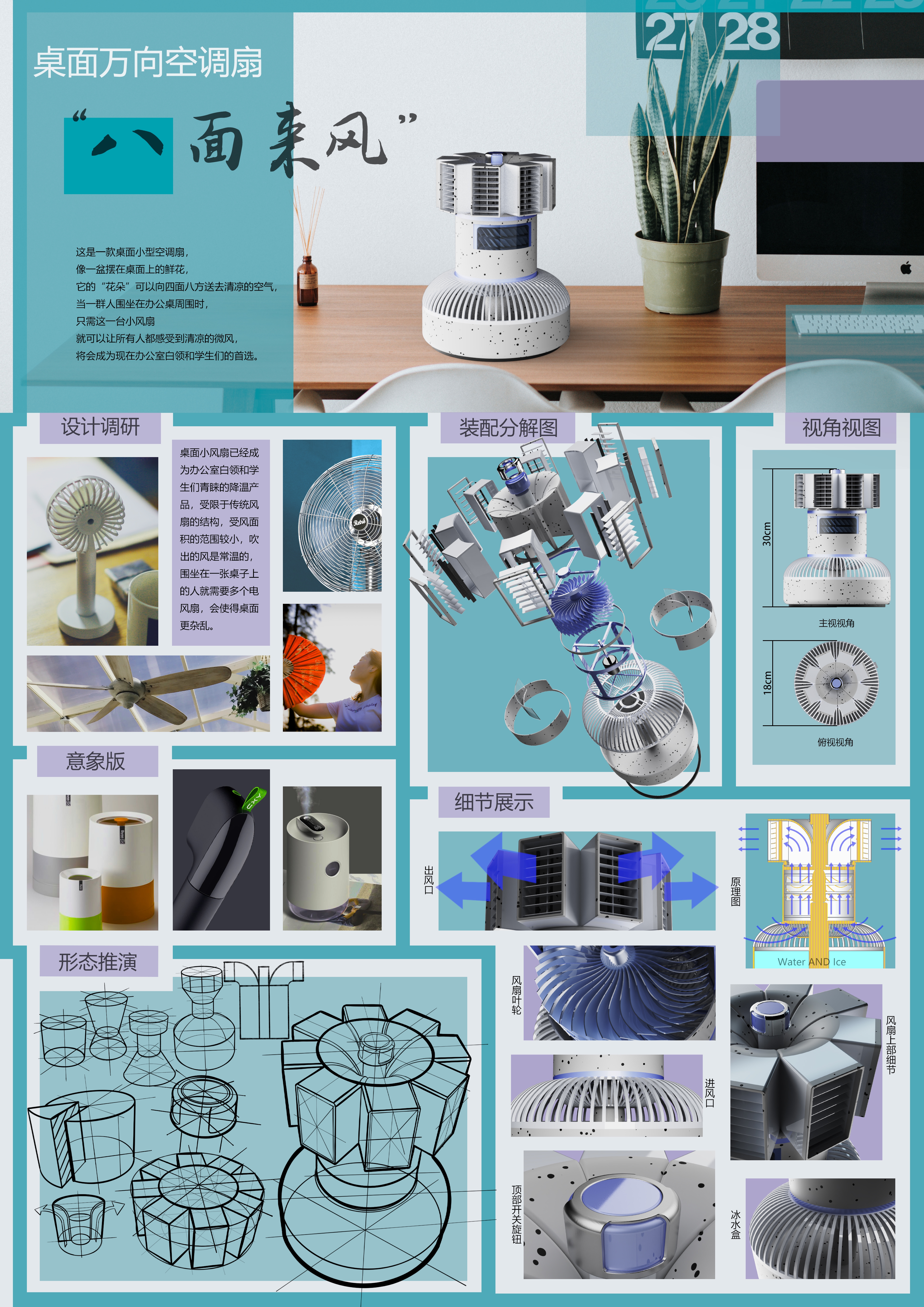 Fan，Air conditioning fan，office，