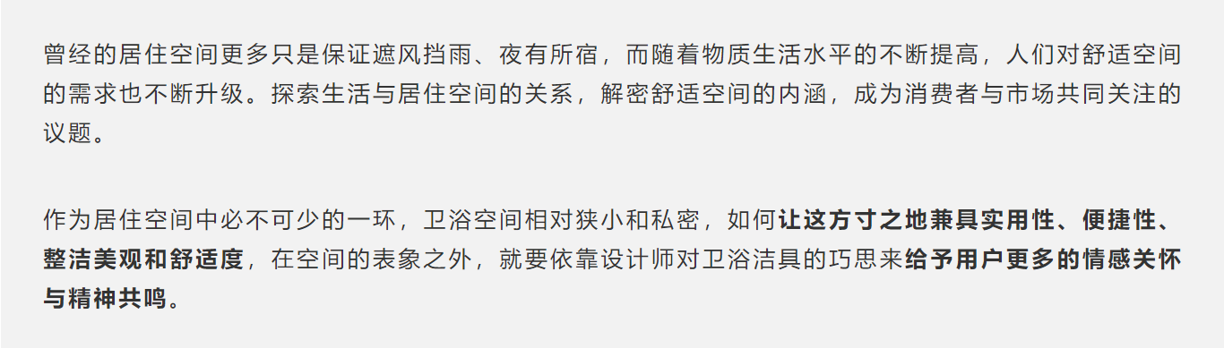 bathroom，Design trend，CGD contemporary good design，products of awarded medal，