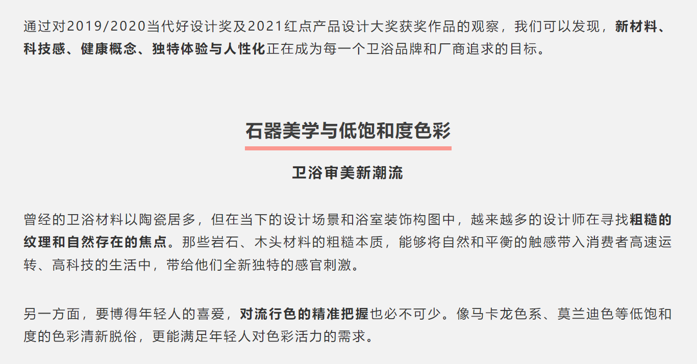 bathroom，Design trend，CGD contemporary good design，products of awarded medal，