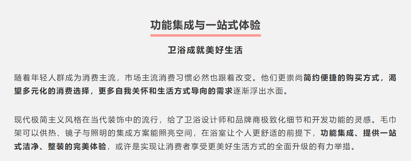 bathroom，Design trend，CGD contemporary good design，products of awarded medal，