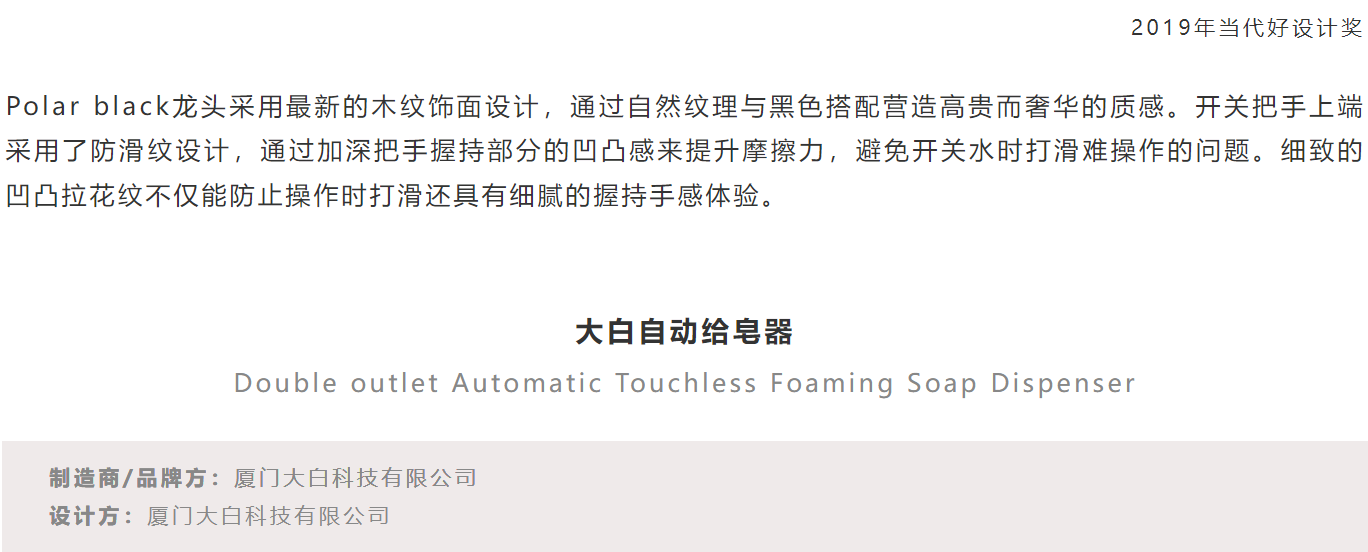 bathroom，Design trend，CGD contemporary good design，products of awarded medal，