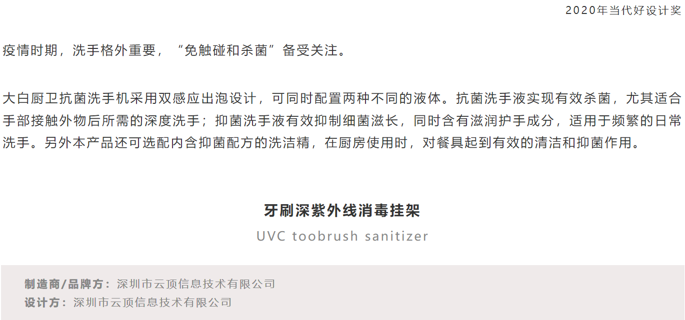 bathroom，Design trend，CGD contemporary good design，products of awarded medal，