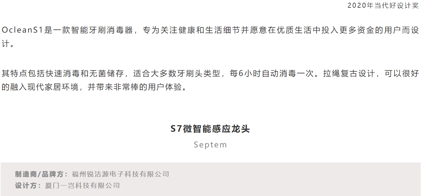 bathroom，Design trend，CGD contemporary good design，products of awarded medal，