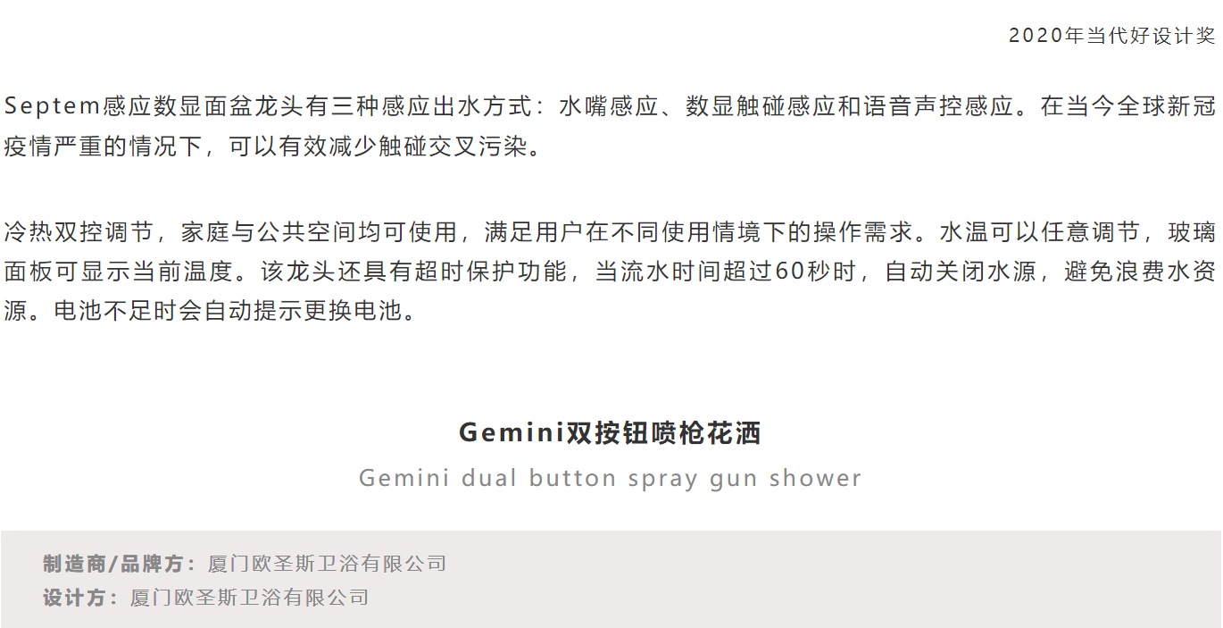 bathroom，Design trend，CGD contemporary good design，products of awarded medal，