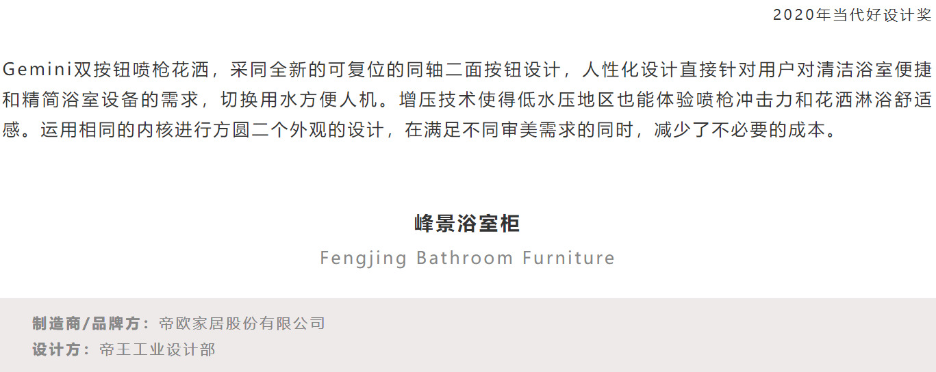 bathroom，Design trend，CGD contemporary good design，products of awarded medal，