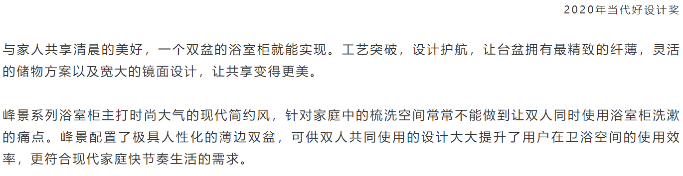 bathroom，Design trend，CGD contemporary good design，products of awarded medal，